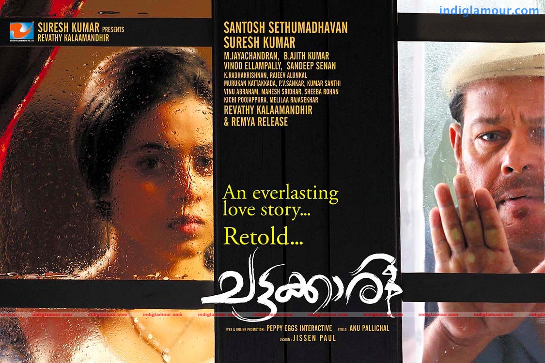 Chattakkari Movie hd photo