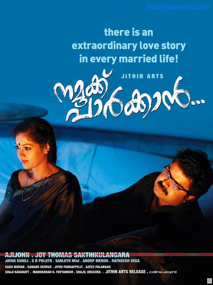 Namukku Parkkan Movie hd photo