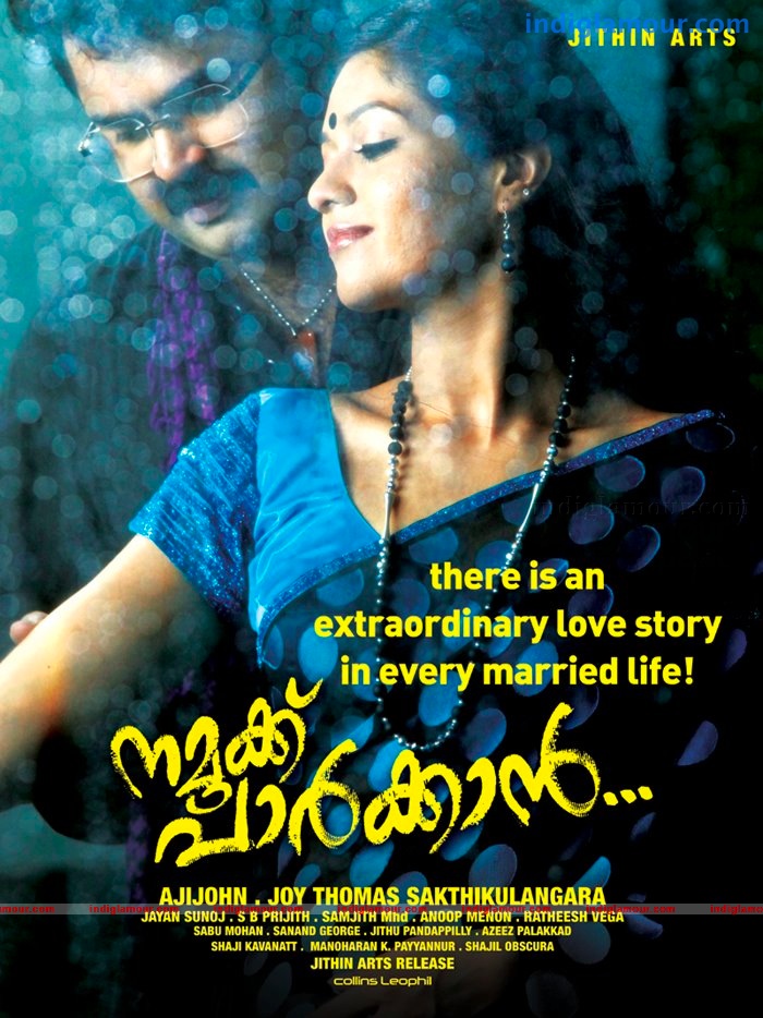 Namukku Parkkan Movie hd photo