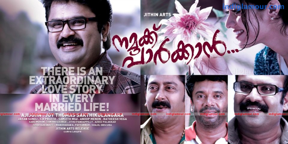 Namukku Parkkan Movie hd photo