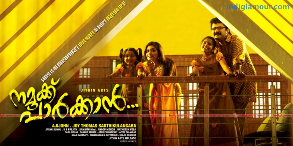 Namukku Parkkan Movie hd photo