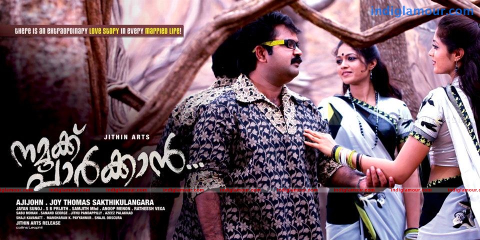 Namukku Parkkan Movie hd photo