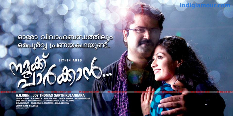 Namukku Parkkan Movie hd photo