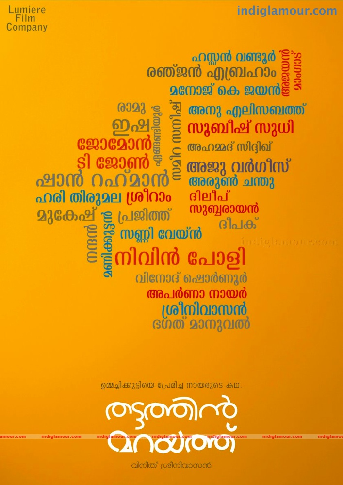Thattathin Marayathu Movie hd photo