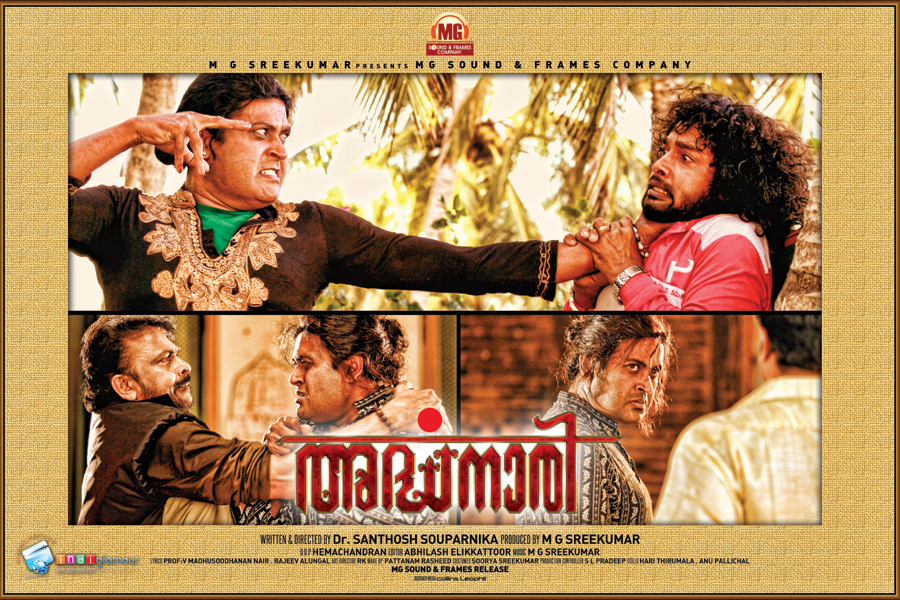 Ardhanari Movie Hd Photos Images Pics Stills And Picture Indiglamour