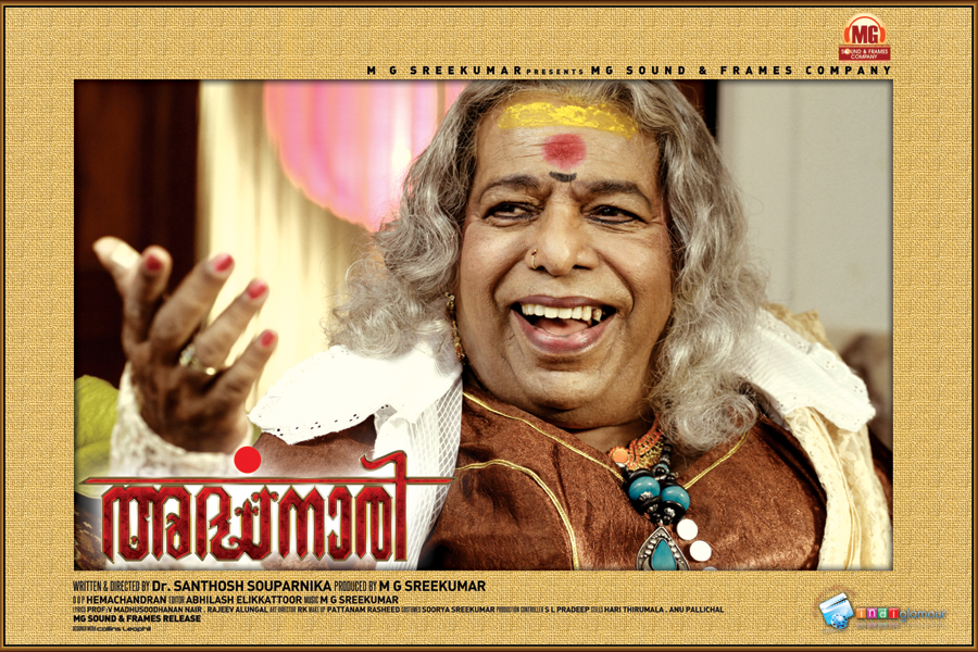 Ardhanari Movie hd photo