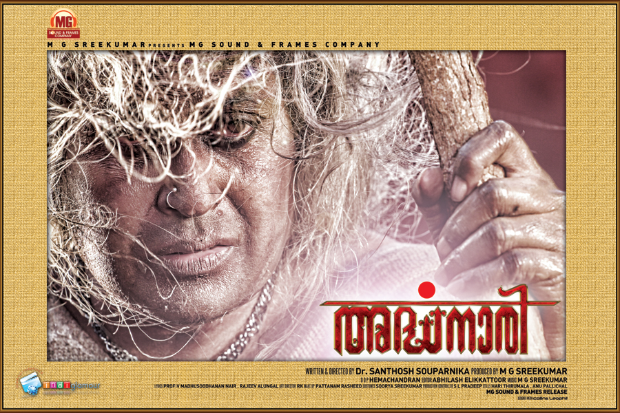 Ardhanari Movie hd photo