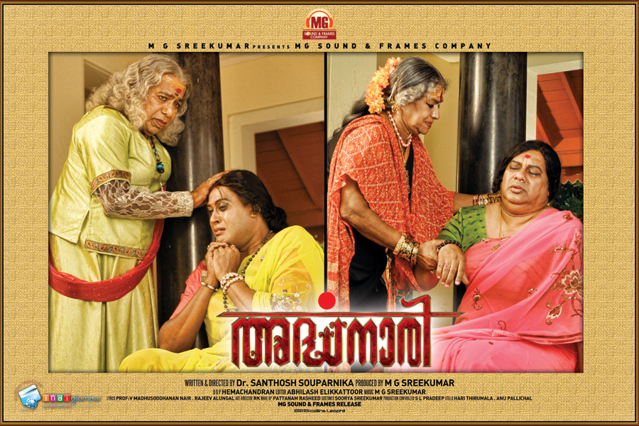 Ardhanari Movie hd photo