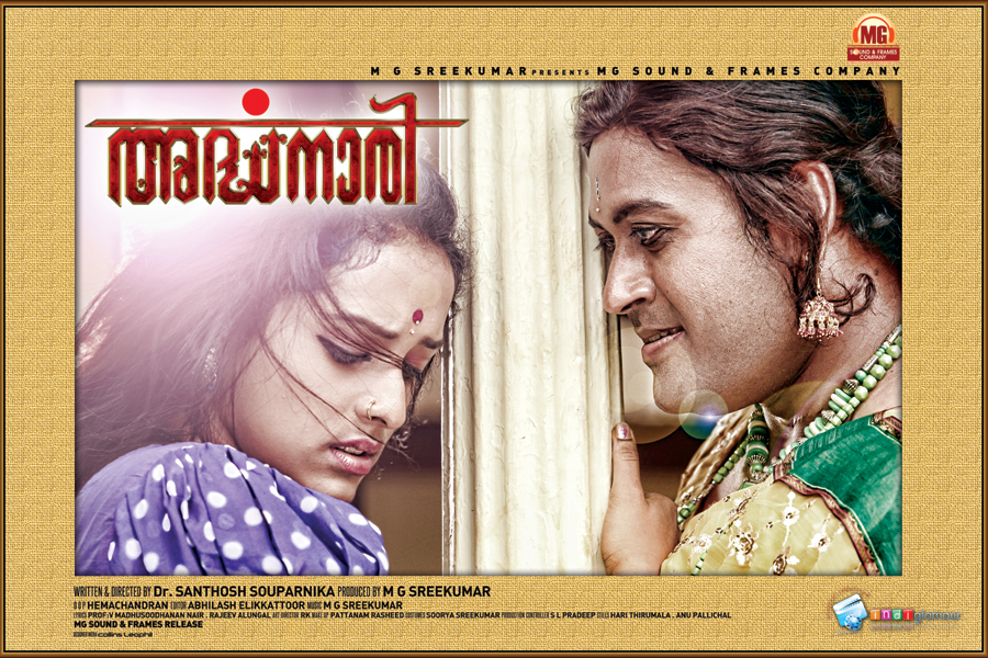 Ardhanari Movie hd photo