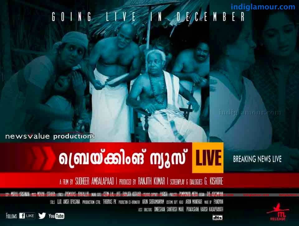 Breaking News Live Movie hd photo