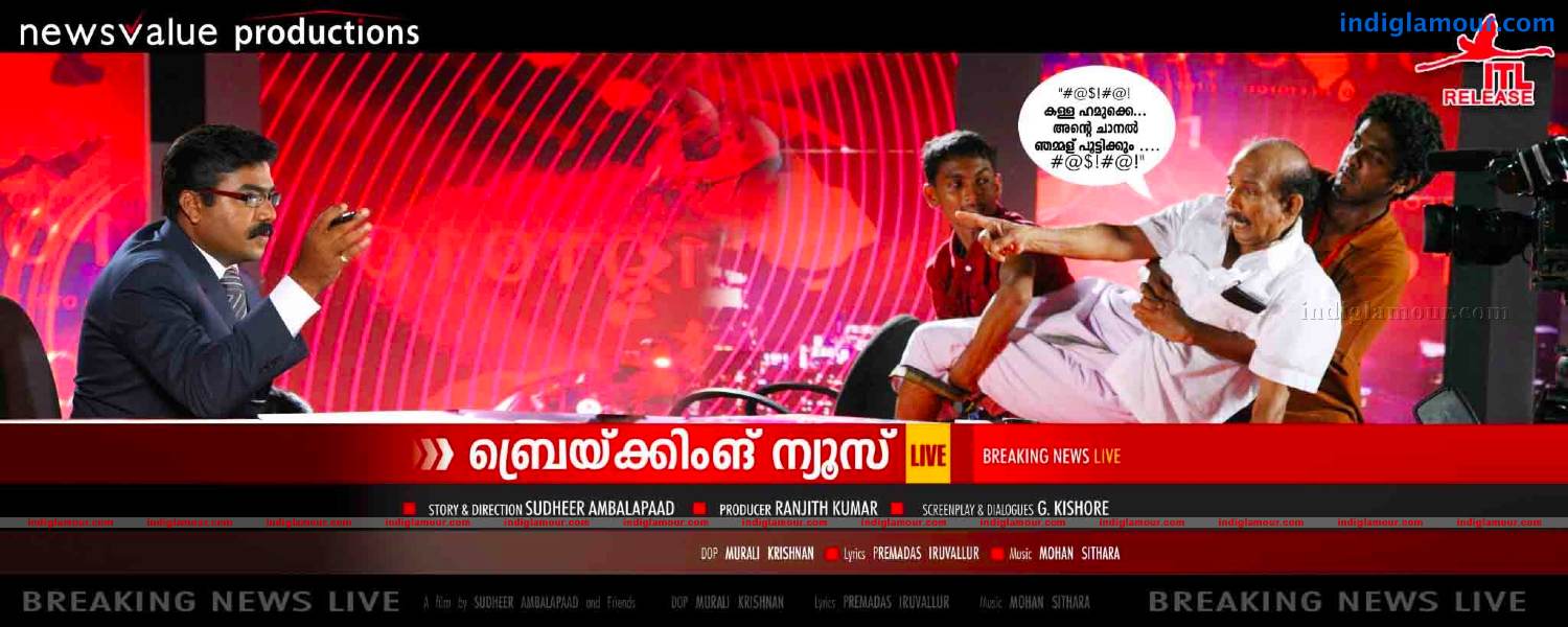 Breaking News Live Movie hd photo