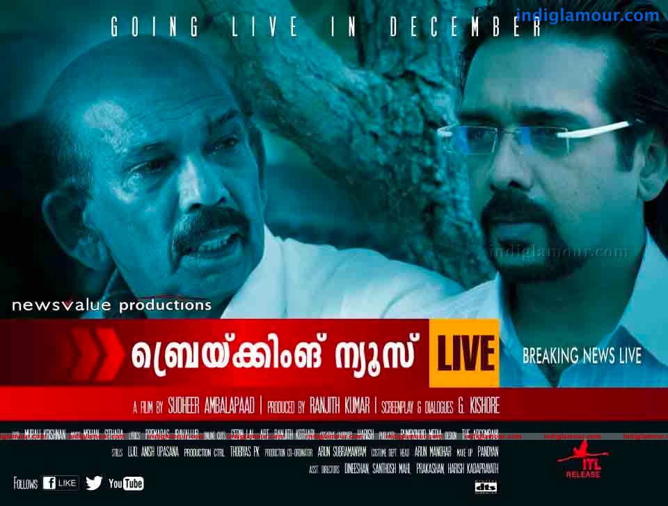 Breaking News Live Movie hd photo