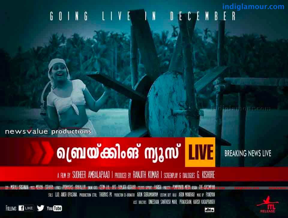 Breaking News Live Movie hd photo