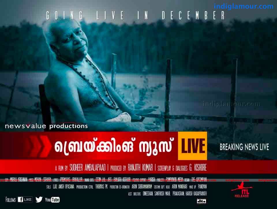 Breaking News Live Movie hd photo
