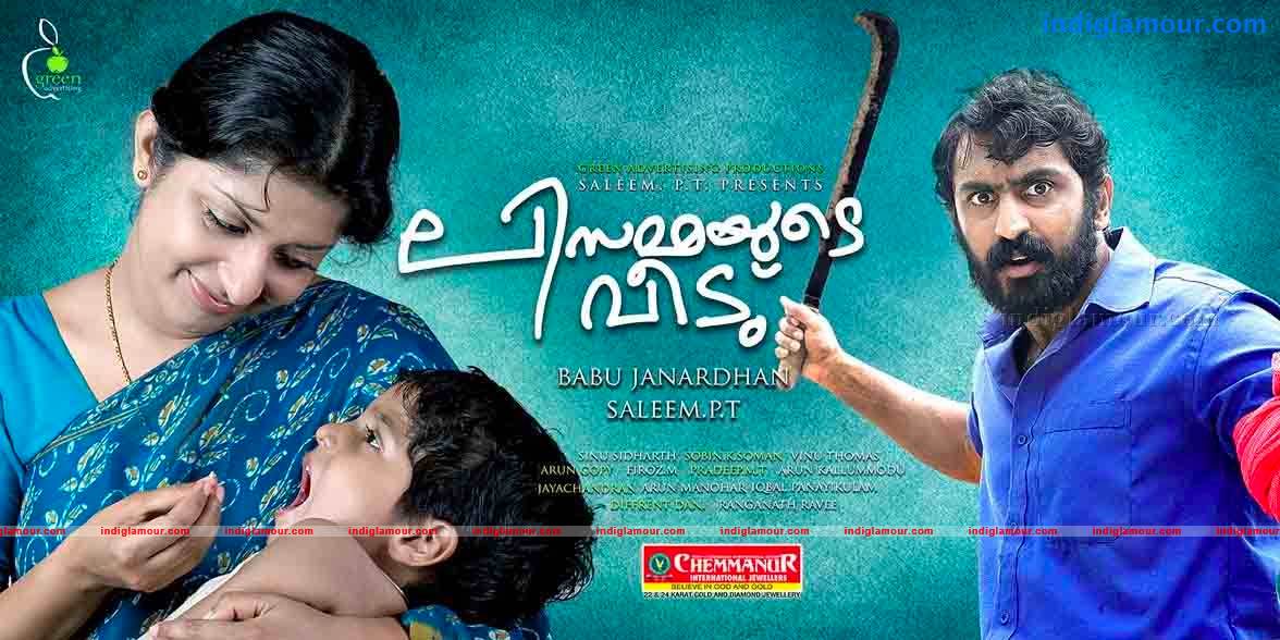 Lisammayude Veedu Movie hd photo