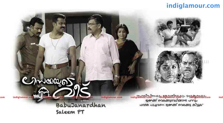 Lisammayude Veedu Movie hd photo