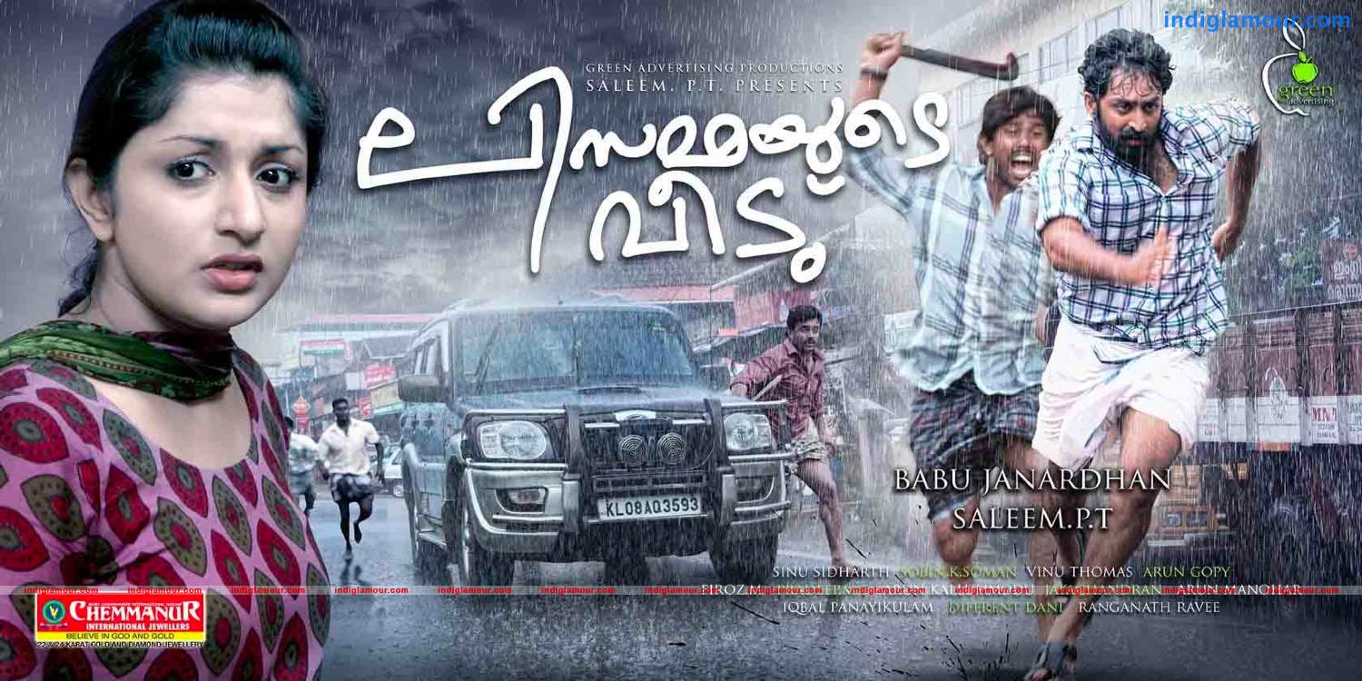 Lisammayude Veedu Movie hd photo