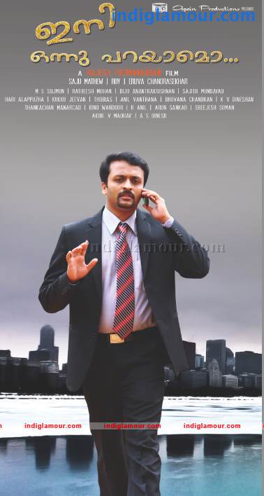 Inne Onnu Parayamo Movie hd photo