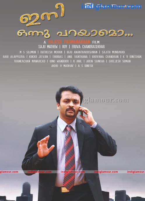Inne Onnu Parayamo Movie hd photo
