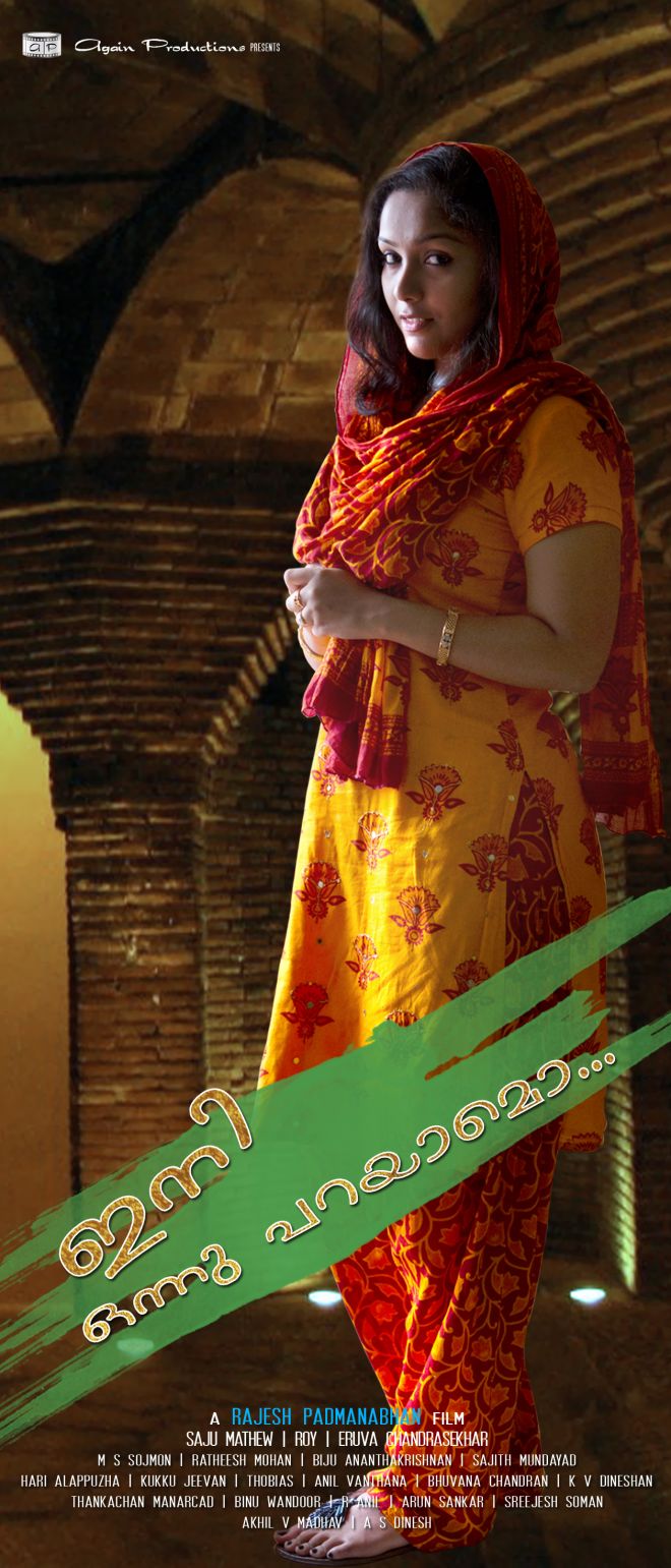 Inne Onnu Parayamo Movie hd photo