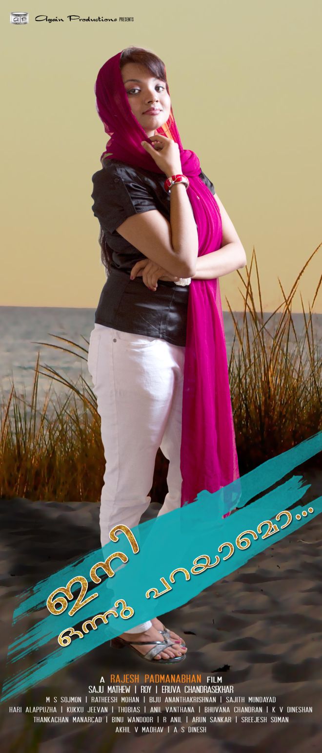 Inne Onnu Parayamo Movie hd photo