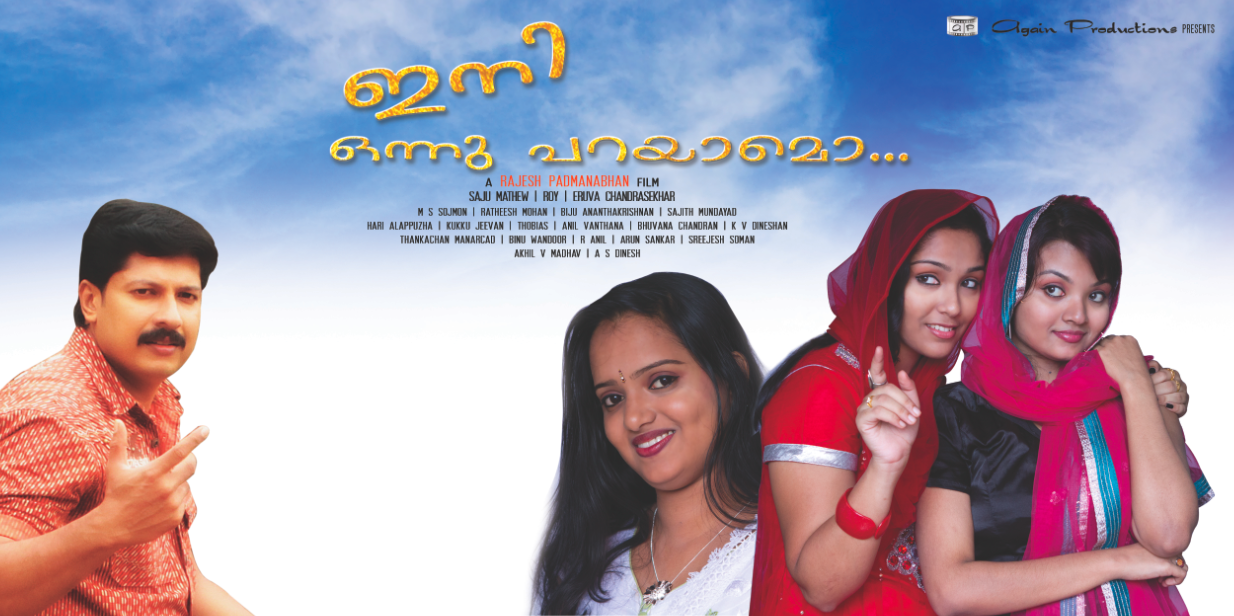 Inne Onnu Parayamo Movie hd photo