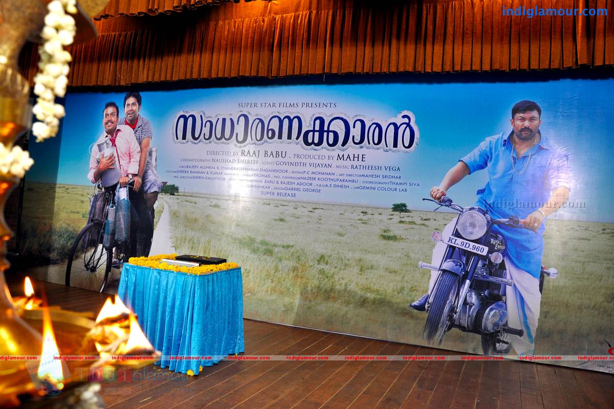 Sadharanakkaran Movie hd photo