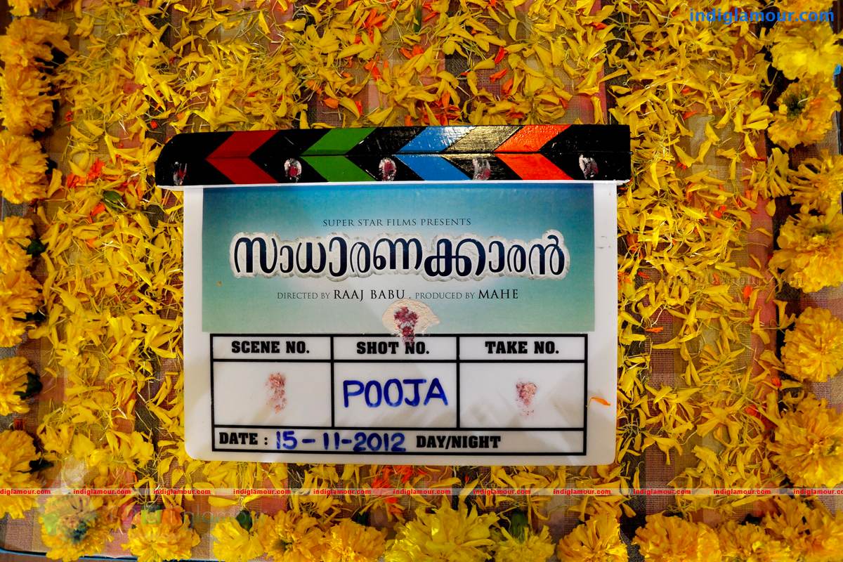 Sadharanakkaran Movie hd photo