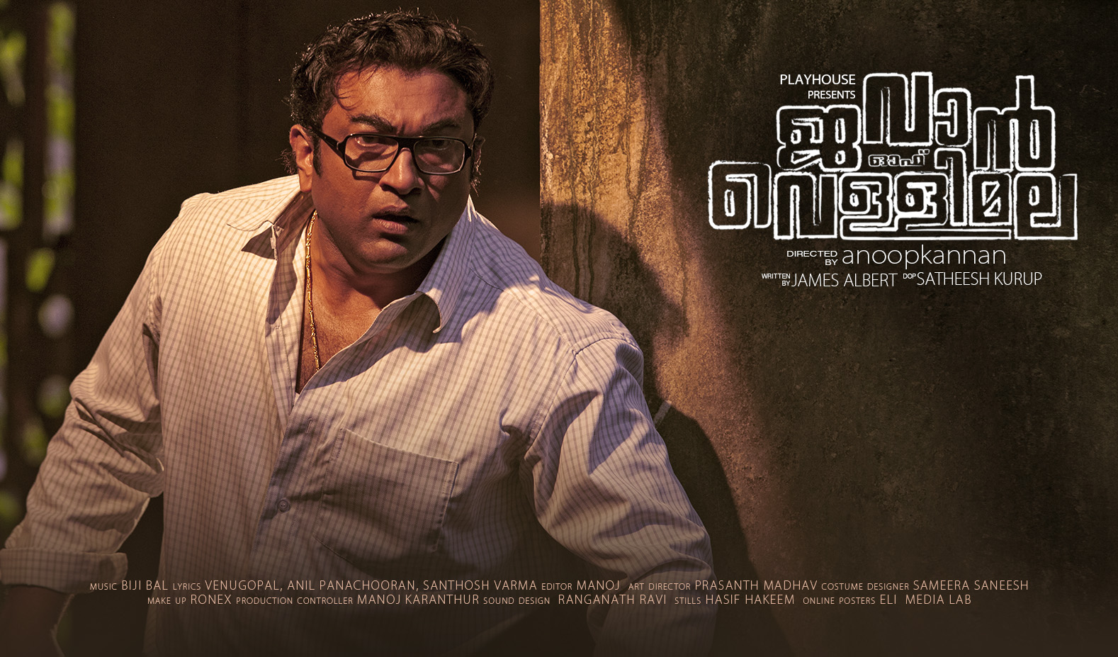 Jawan of vellimala Movie hd photo