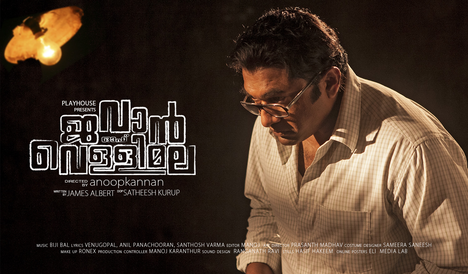 Jawan of vellimala Movie hd photo
