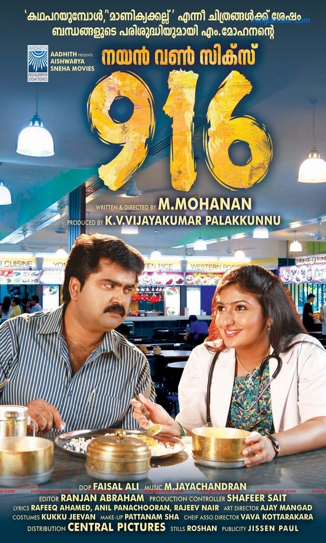 916 Movie hd photo