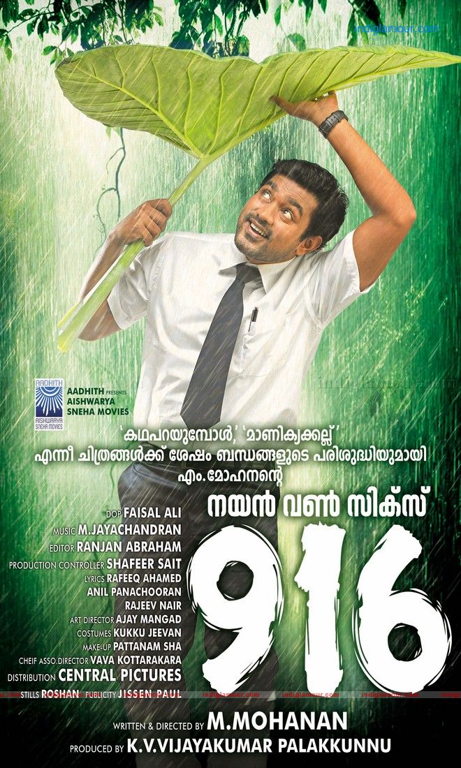 916 Movie hd photo