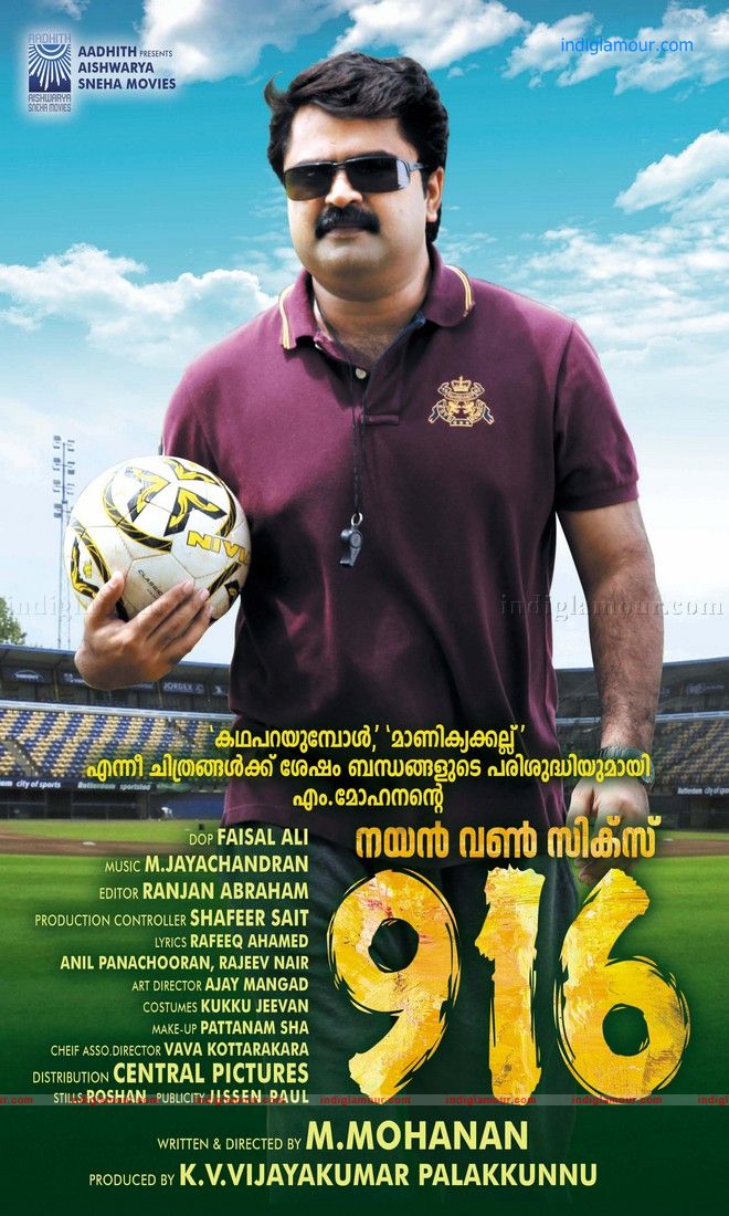 916 Movie hd photo