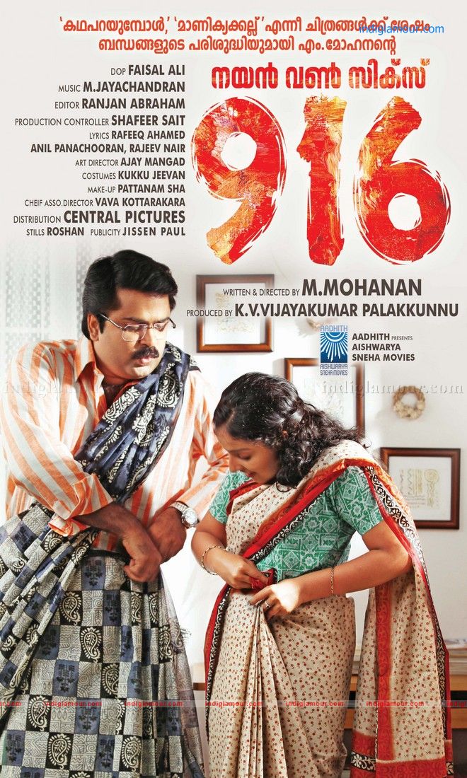 916 Movie hd photo