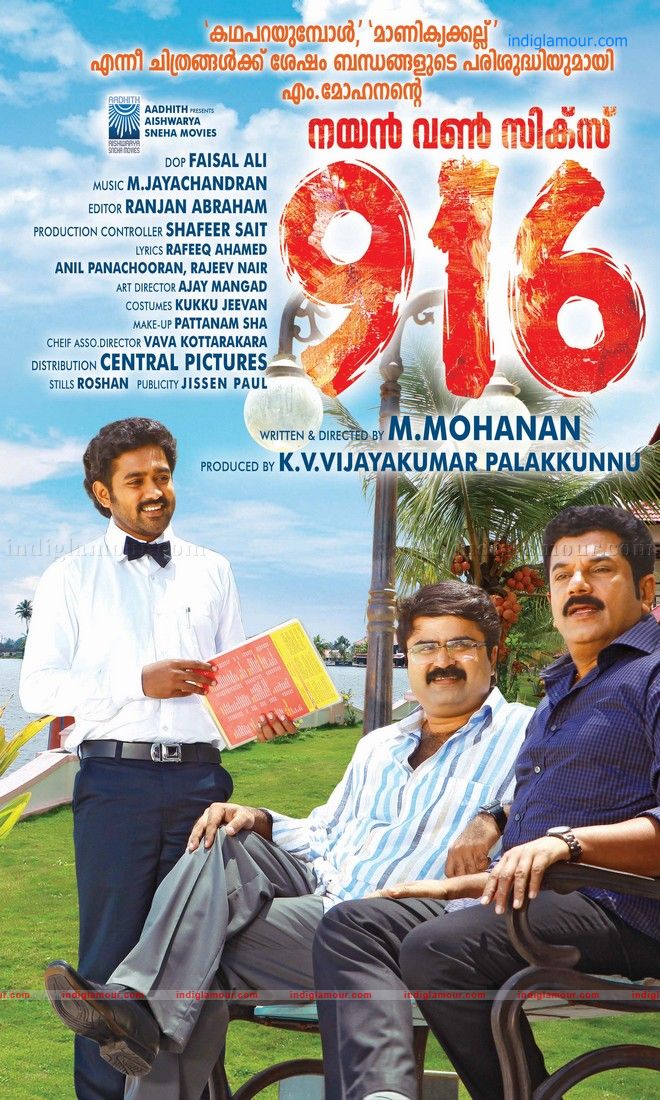 916 Movie hd photo