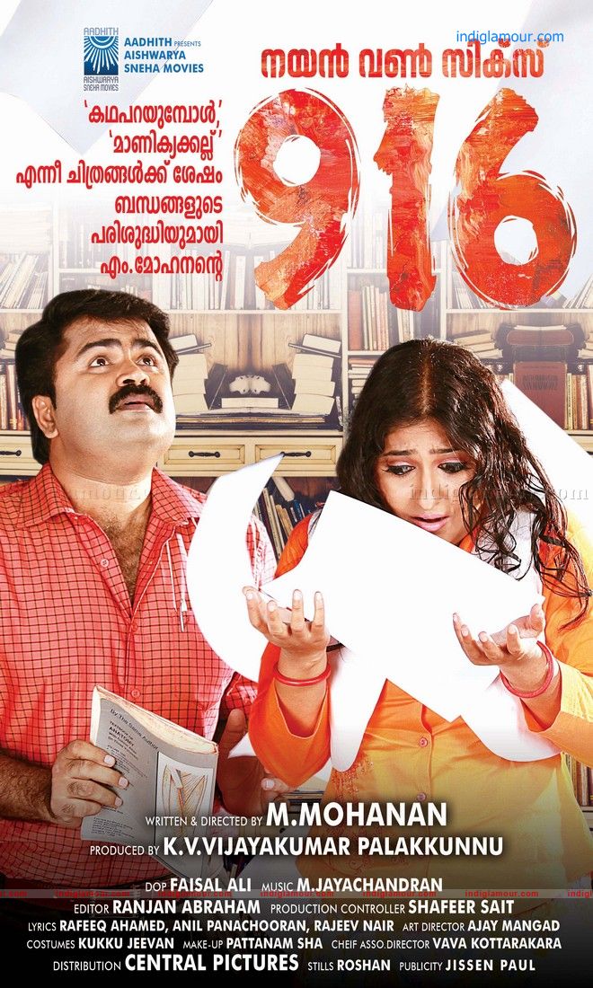 916 Movie hd photo