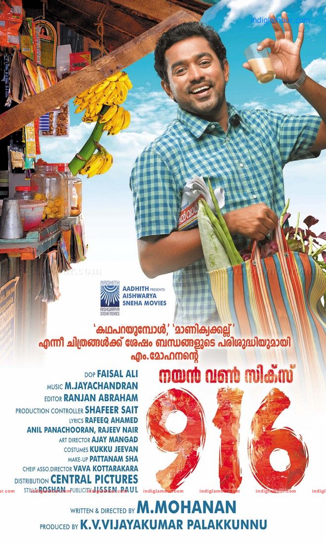 916 Movie hd photo