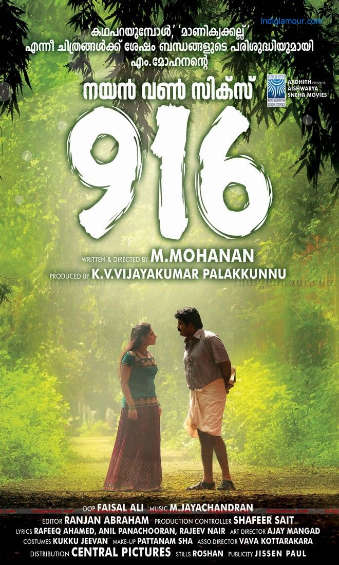 916 Movie hd photo