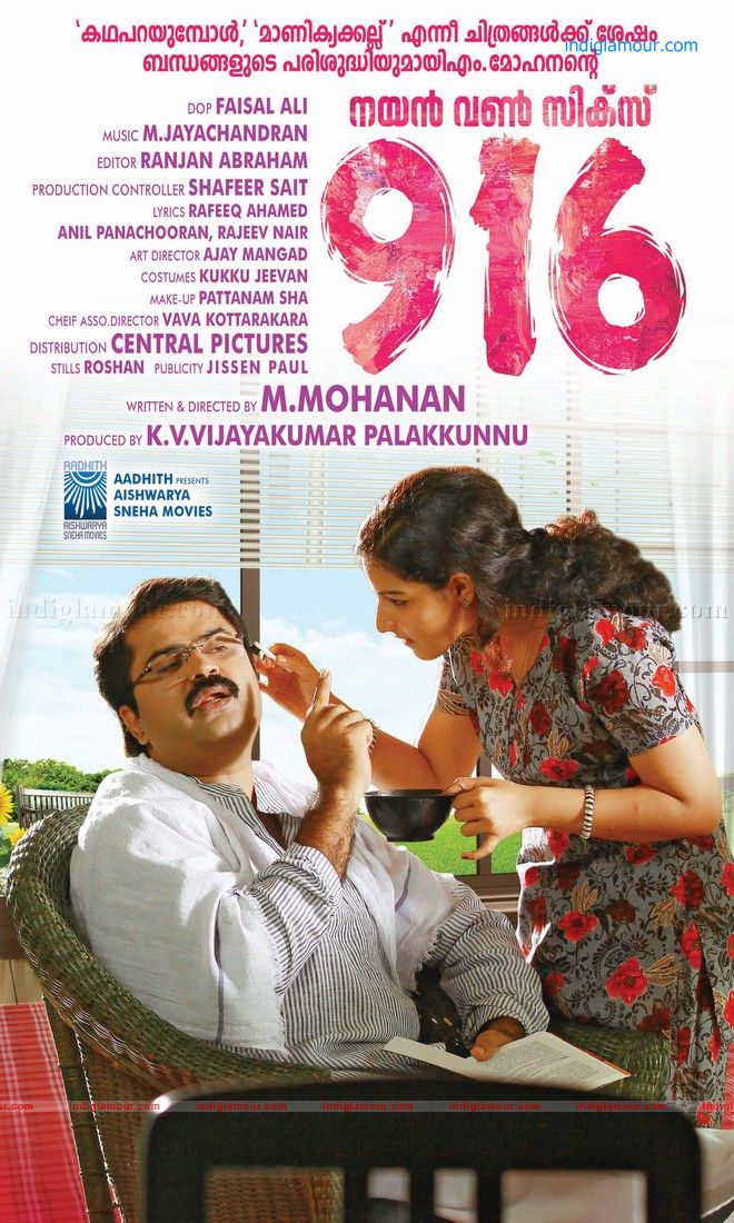 916 Movie hd photo