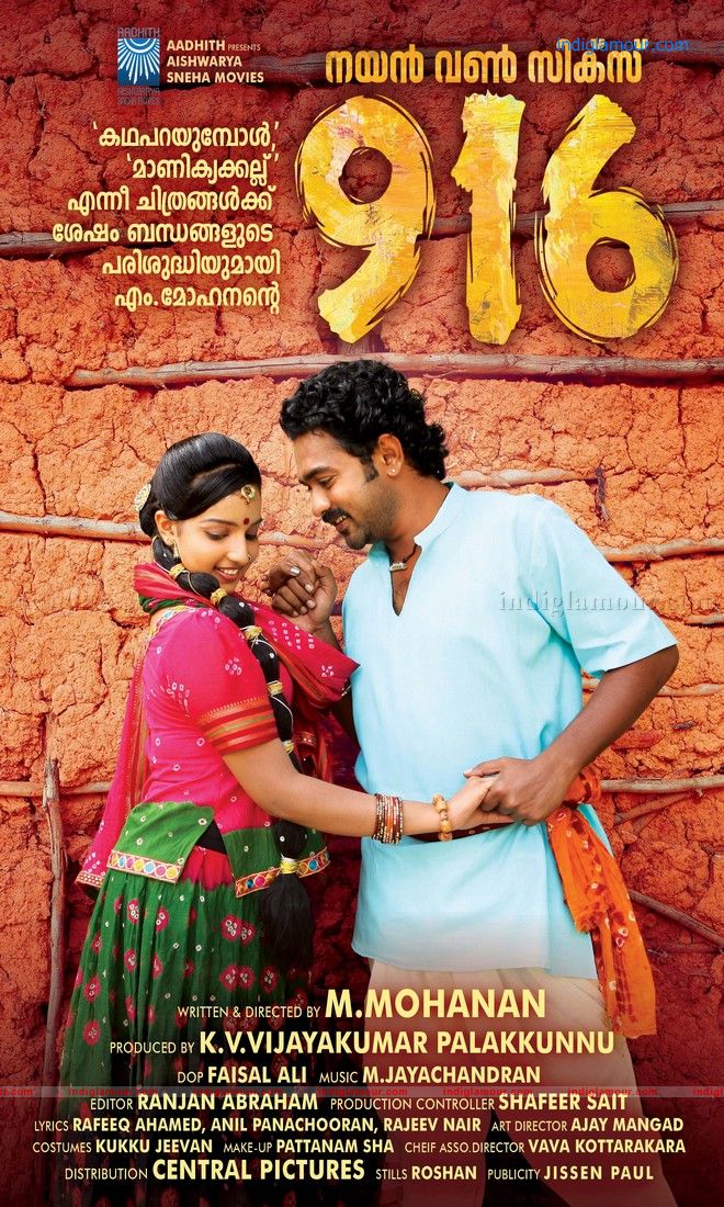 916 Movie hd photo