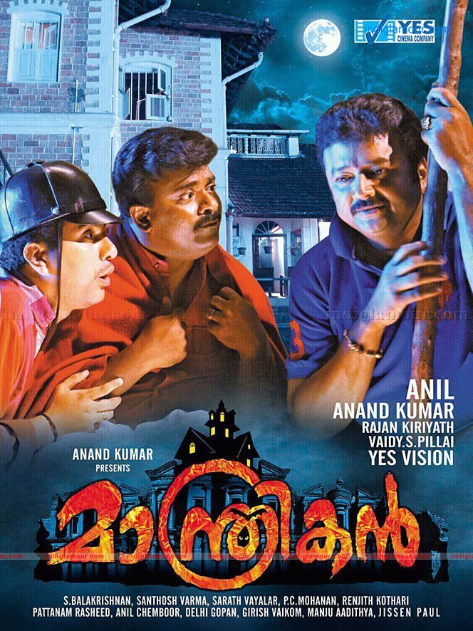 Manthrikan Movie hd photo