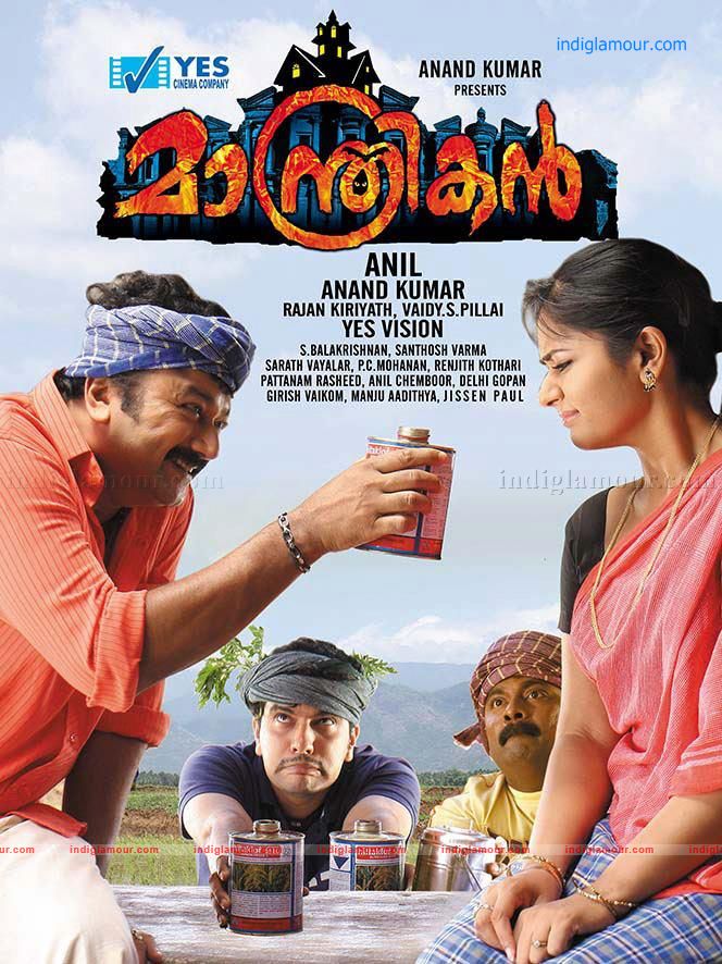 Manthrikan Movie hd photo