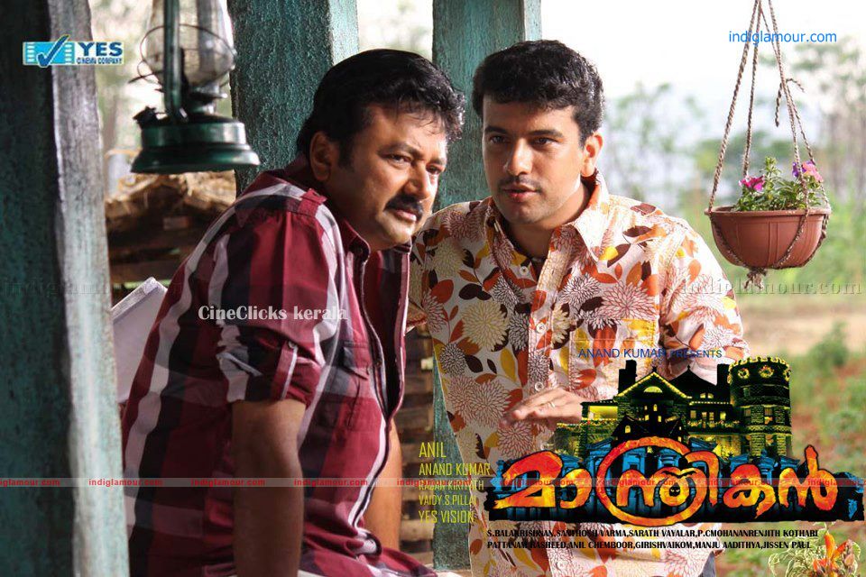 Manthrikan Movie hd photo