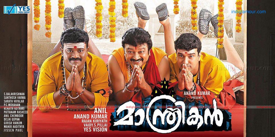 Manthrikan Movie hd photo