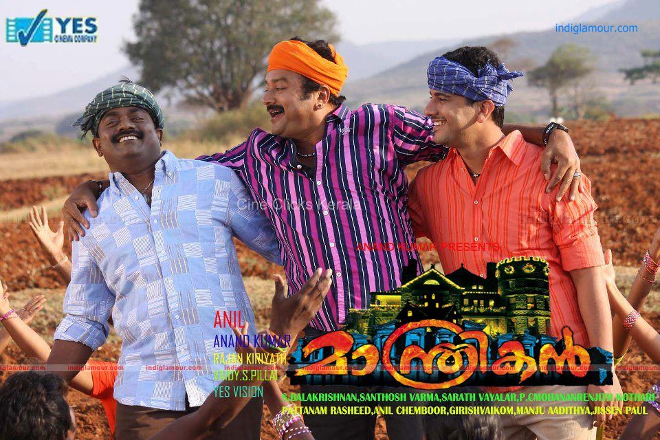Manthrikan Movie hd photo