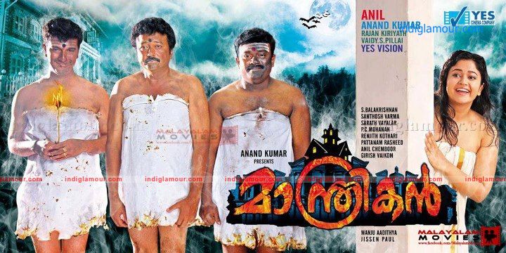 Manthrikan Movie hd photo