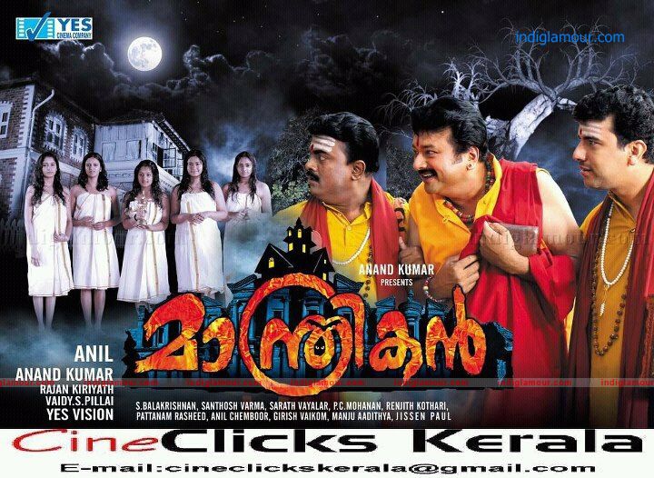 Manthrikan Movie hd photo