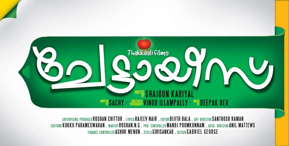 Chapters Movie hd photo