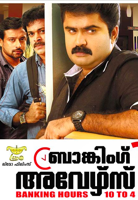 Banking Hours Movie hd photo