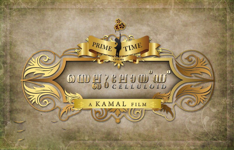 Celluloid Movie hd photo